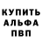 APVP крисы CK Alexandr Gwozd