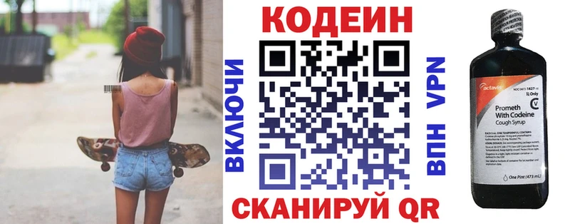 Кодеиновый сироп Lean напиток Lean (лин)  Черноголовка 