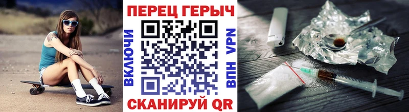 Героин белый Черноголовка