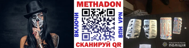 МЕТАДОН VHQ  Черноголовка 
